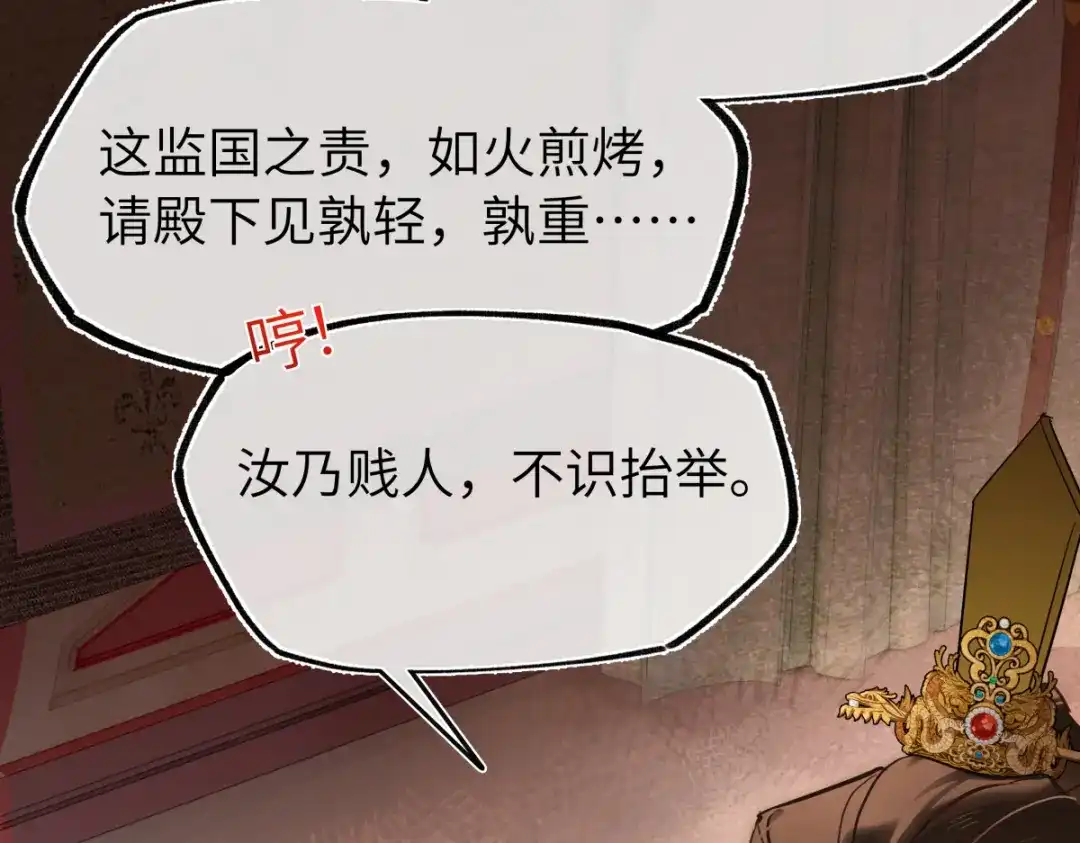 意中人 第四十九话 他还活着…… 第134页