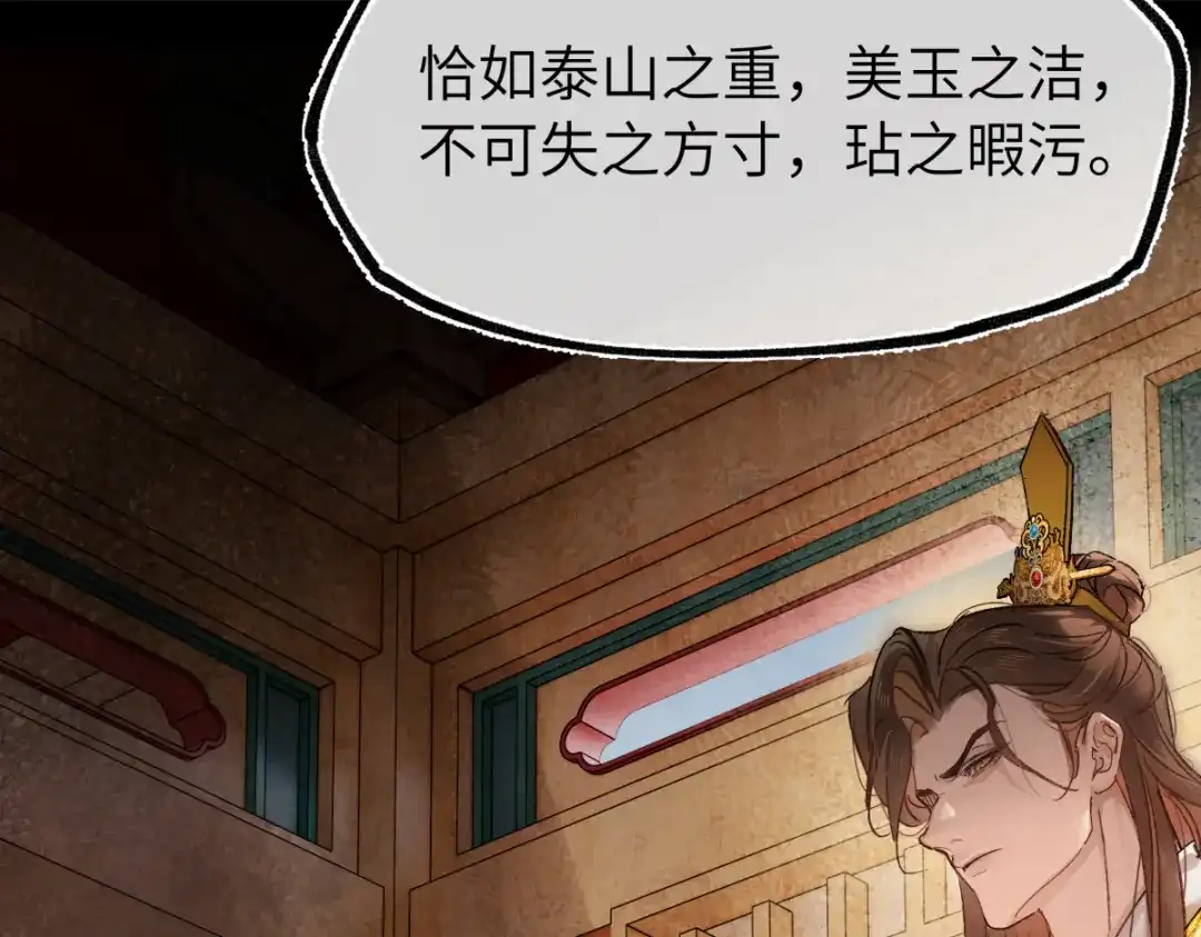 意中人 第四十九话 他还活着…… 第117页
