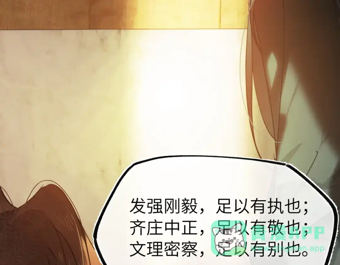 意中人 第四十九话 他还活着…… 第146页