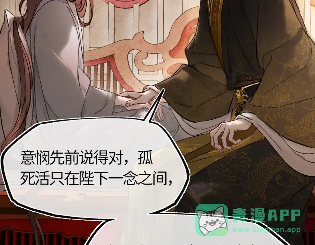 意中人 第四十九话 他还活着…… 第41页