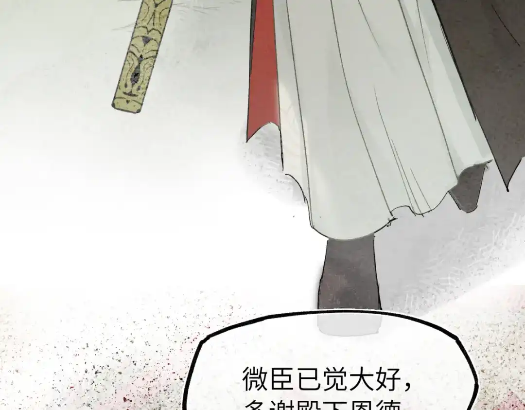 意中人 第四十九话 他还活着…… 第37页