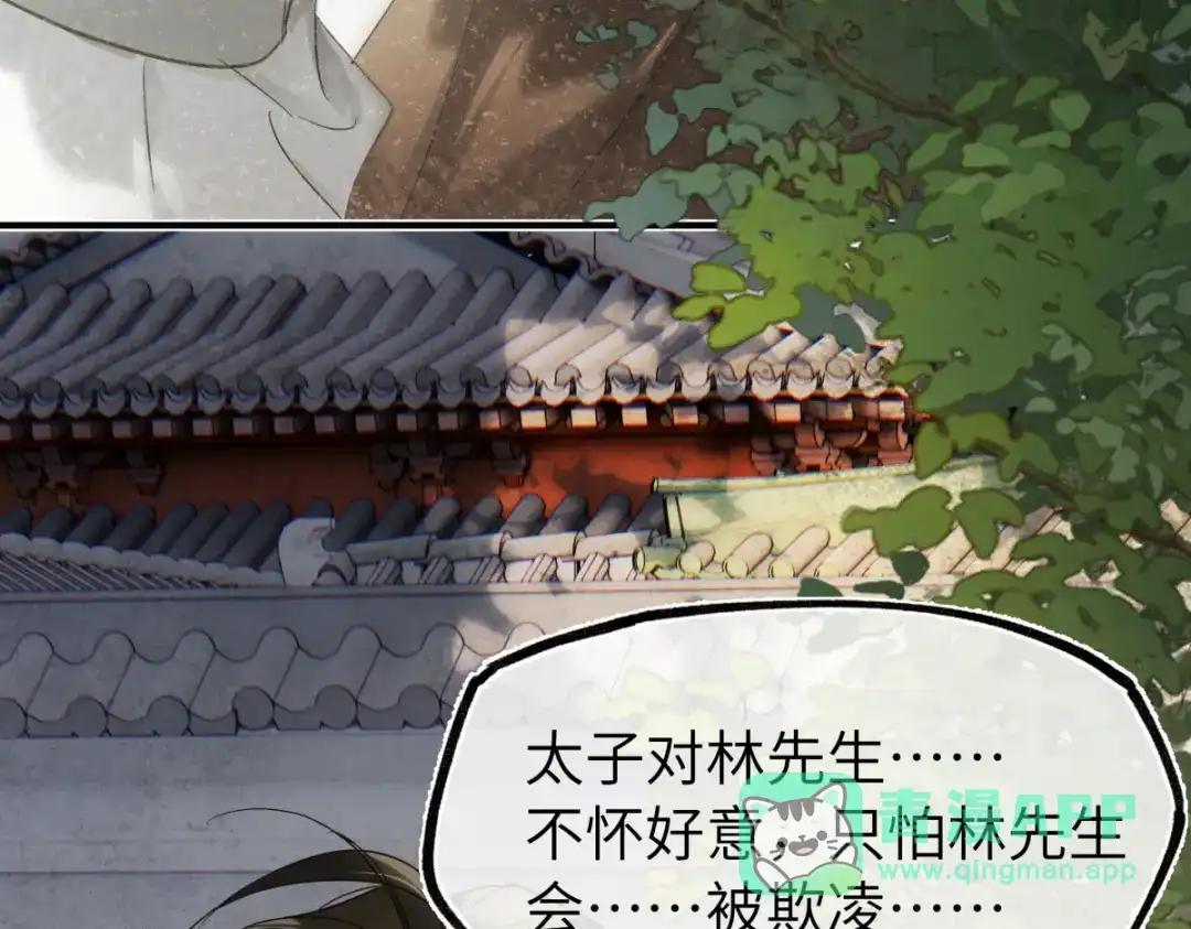 意中人 第四十九话 他还活着…… 第171页