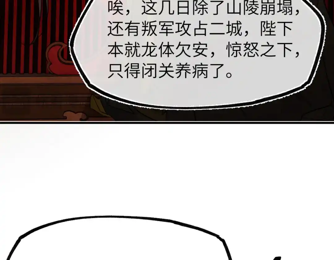 意中人 第四十九话 他还活着…… 第42页
