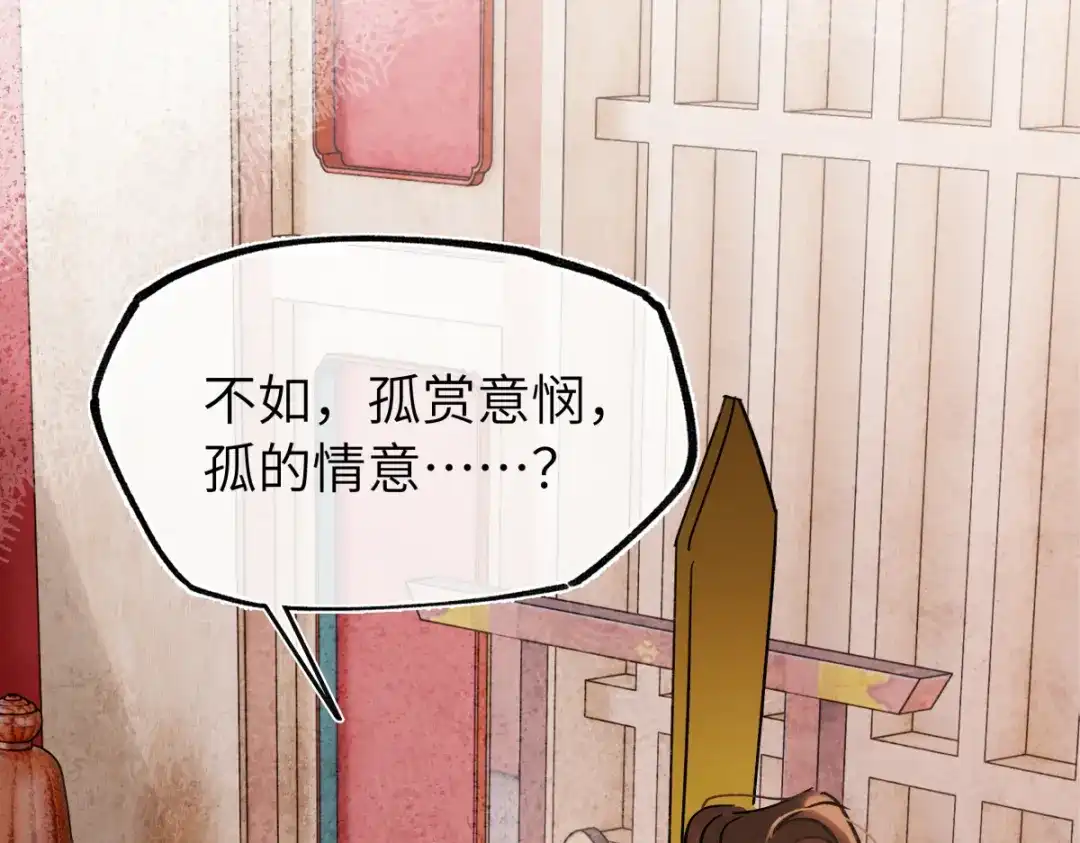 意中人 第四十九话 他还活着…… 第69页