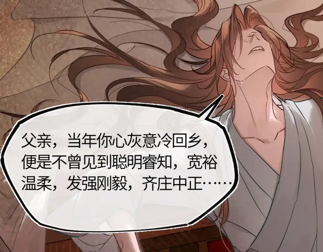 意中人 第四十九话 他还活着…… 第159页