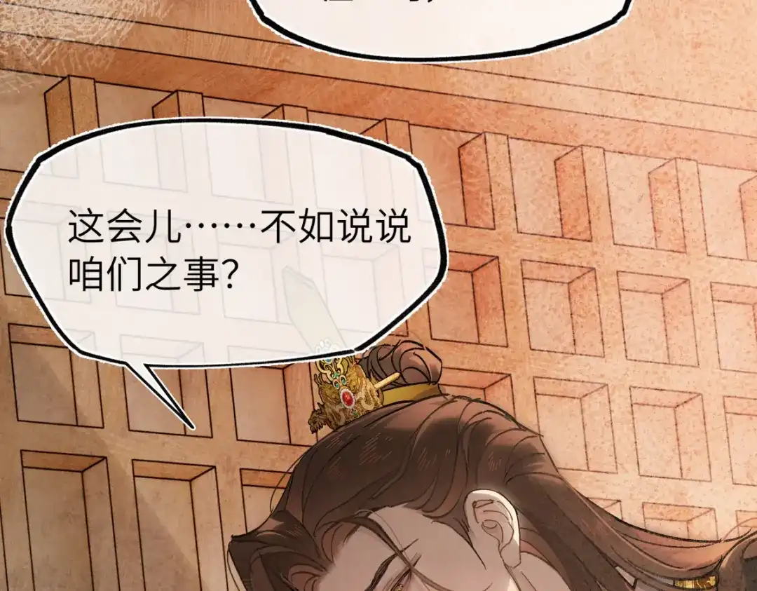 意中人 第四十九话 他还活着…… 第55页