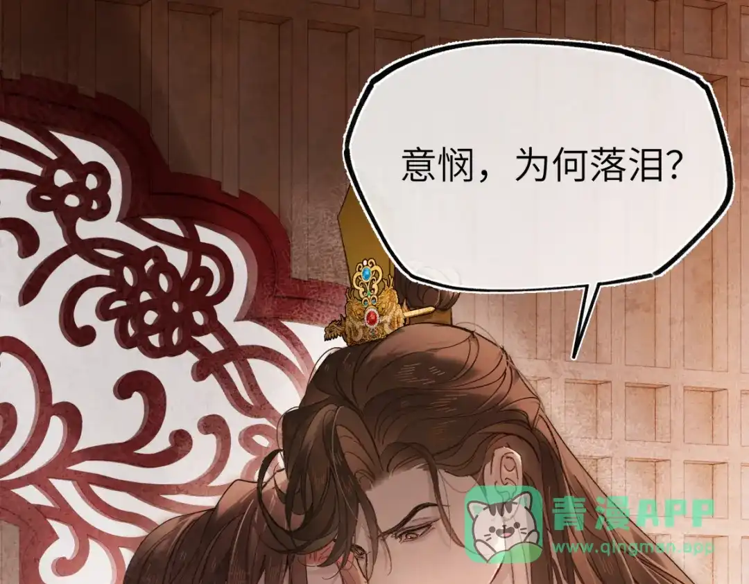 意中人 第四十九话 他还活着…… 第106页