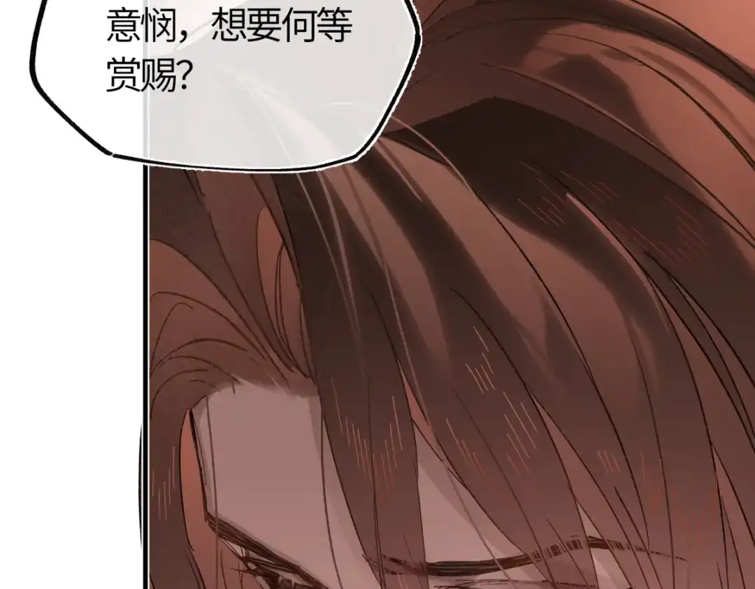 意中人 第四十九话 他还活着…… 第65页