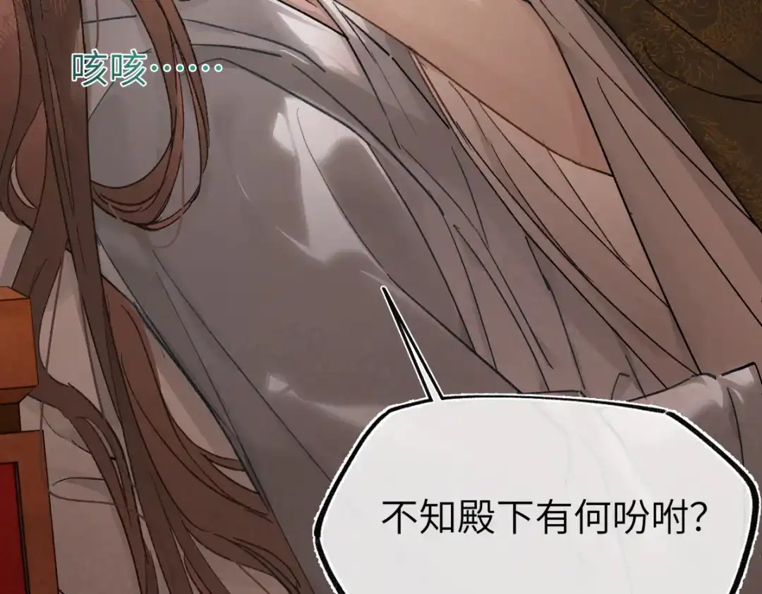 意中人 第四十九话 他还活着…… 第58页