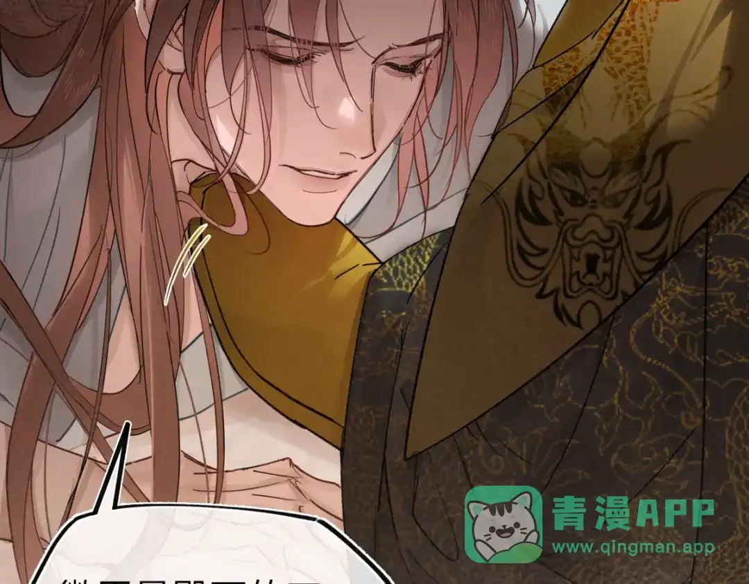 意中人 第四十九话 他还活着…… 第126页