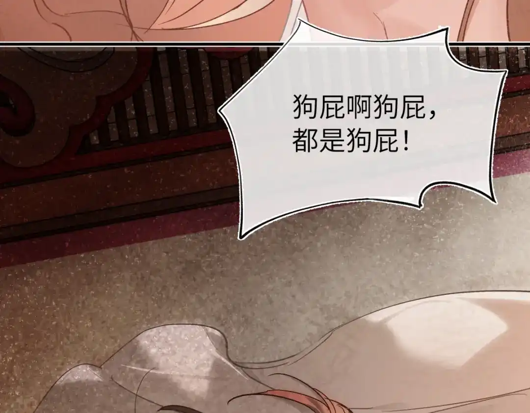 意中人 第四十九话 他还活着…… 第158页
