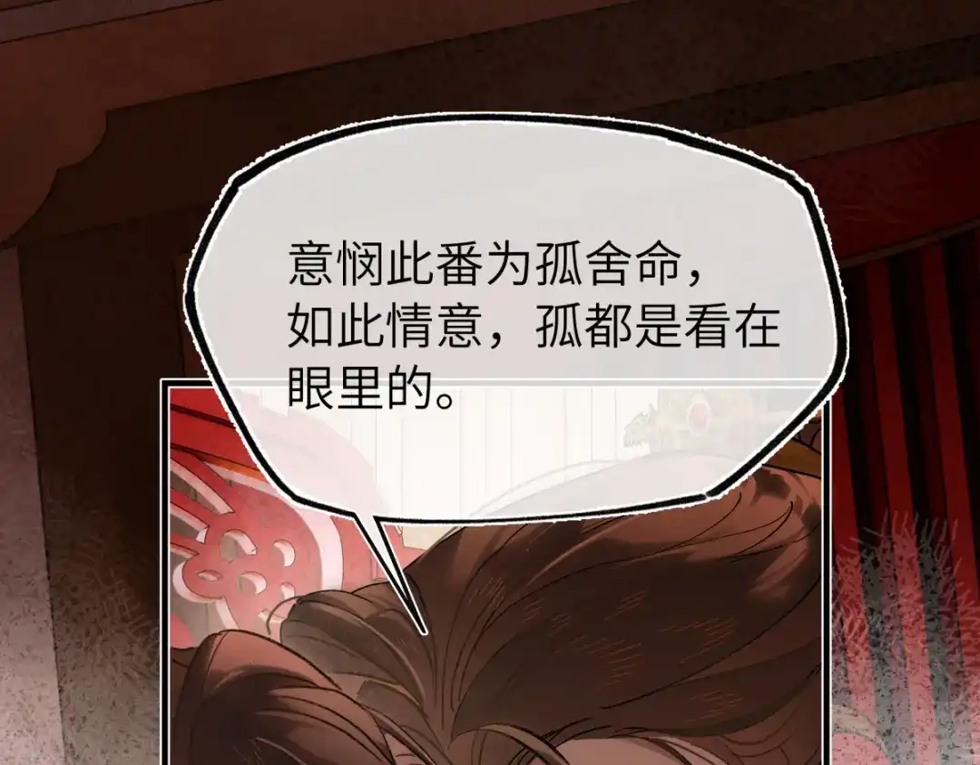 意中人 第四十九话 他还活着…… 第60页