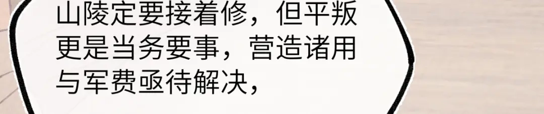 意中人 第四十九话 他还活着…… 第132页