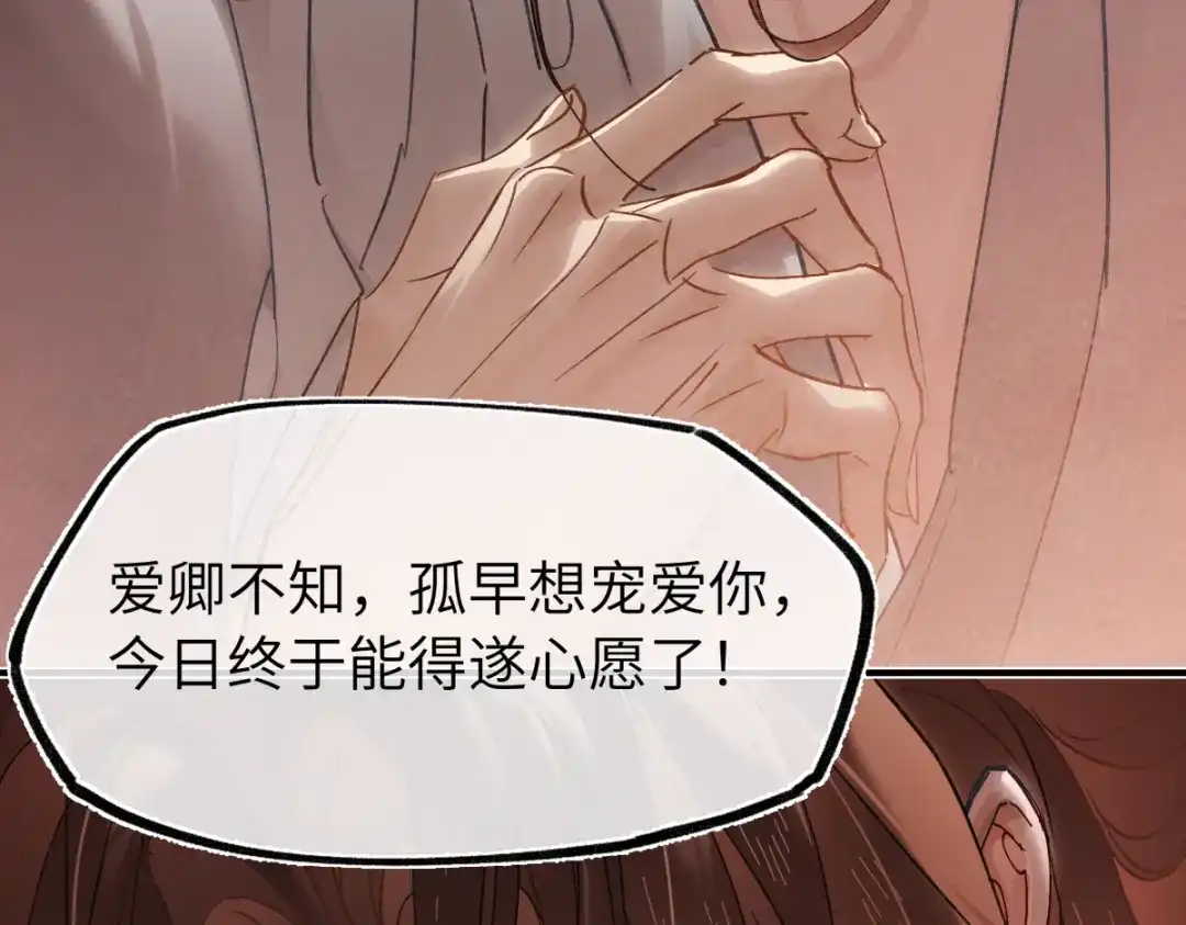 意中人 第四十九话 他还活着…… 第102页