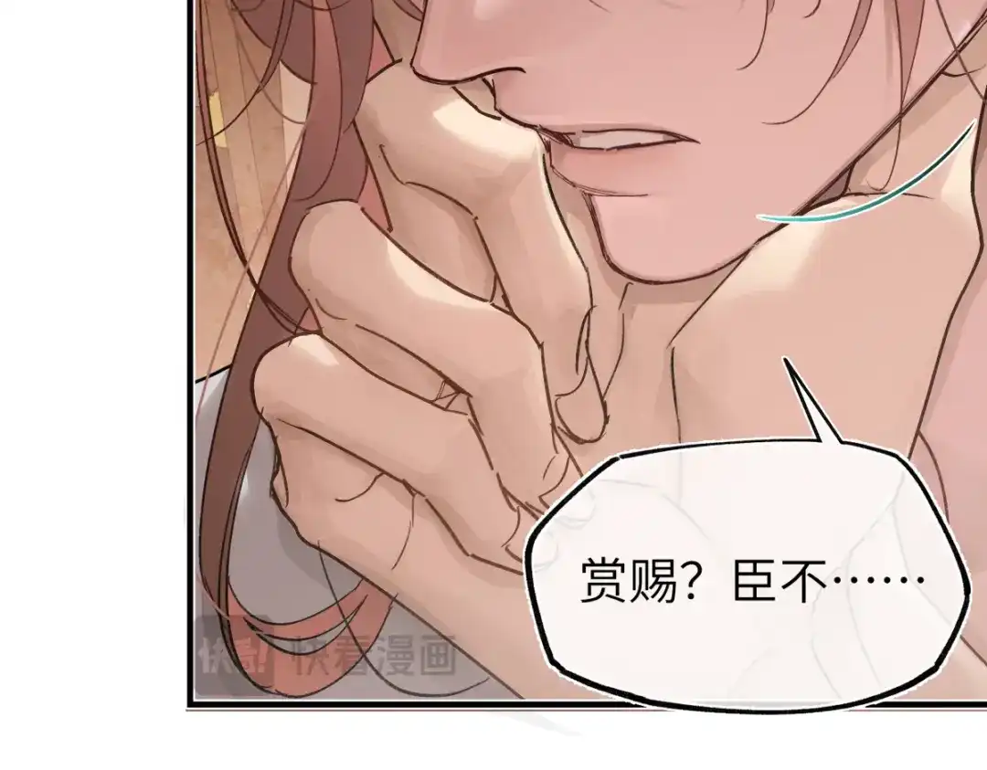 意中人 第四十九话 他还活着…… 第67页
