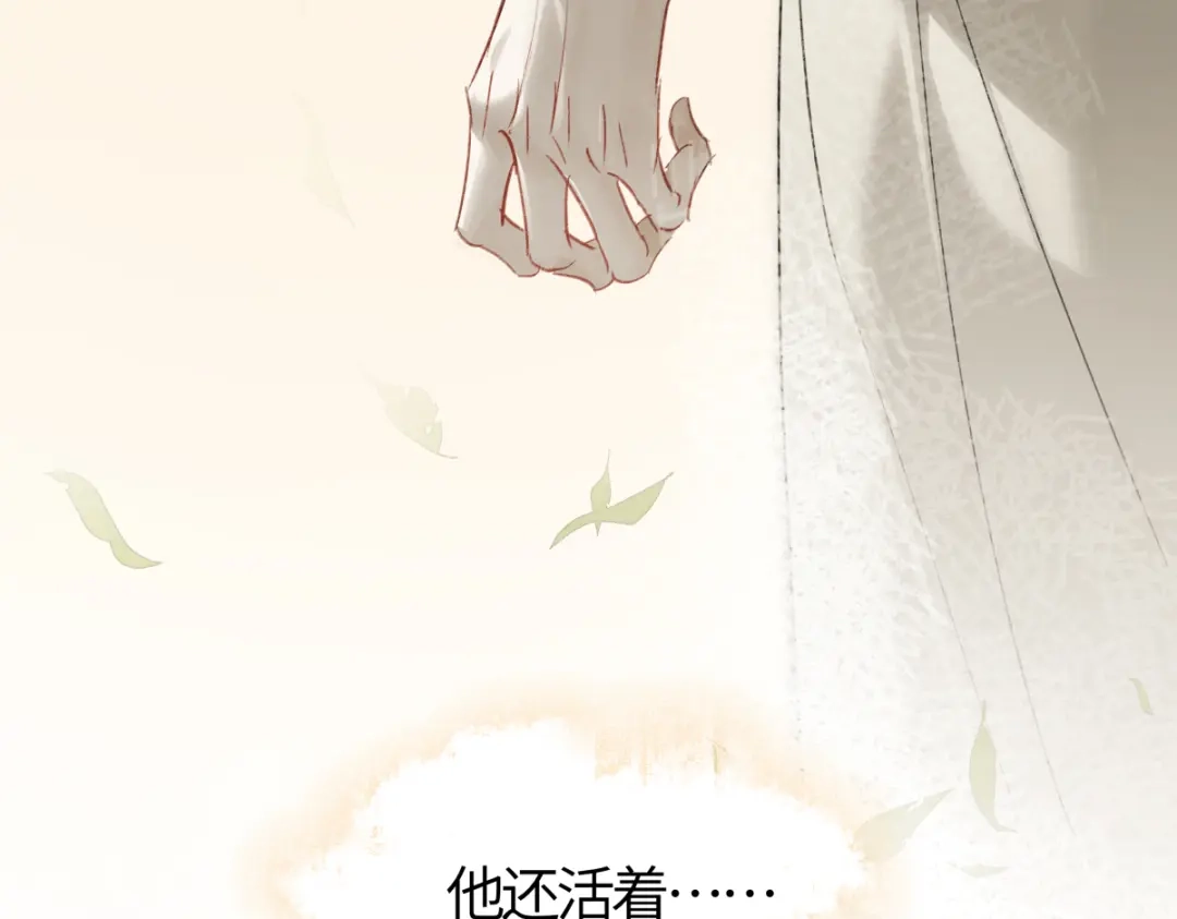 意中人 第四十九话 他还活着…… 第179页