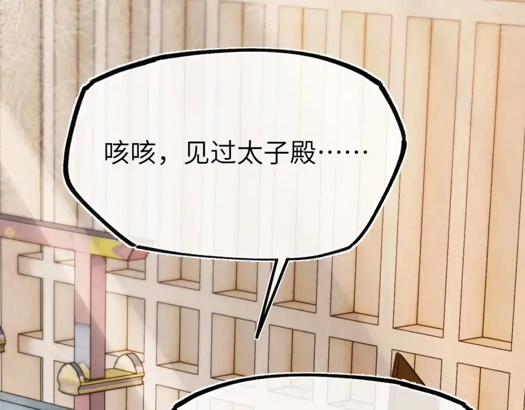 意中人 第四十九话 他还活着…… 第25页