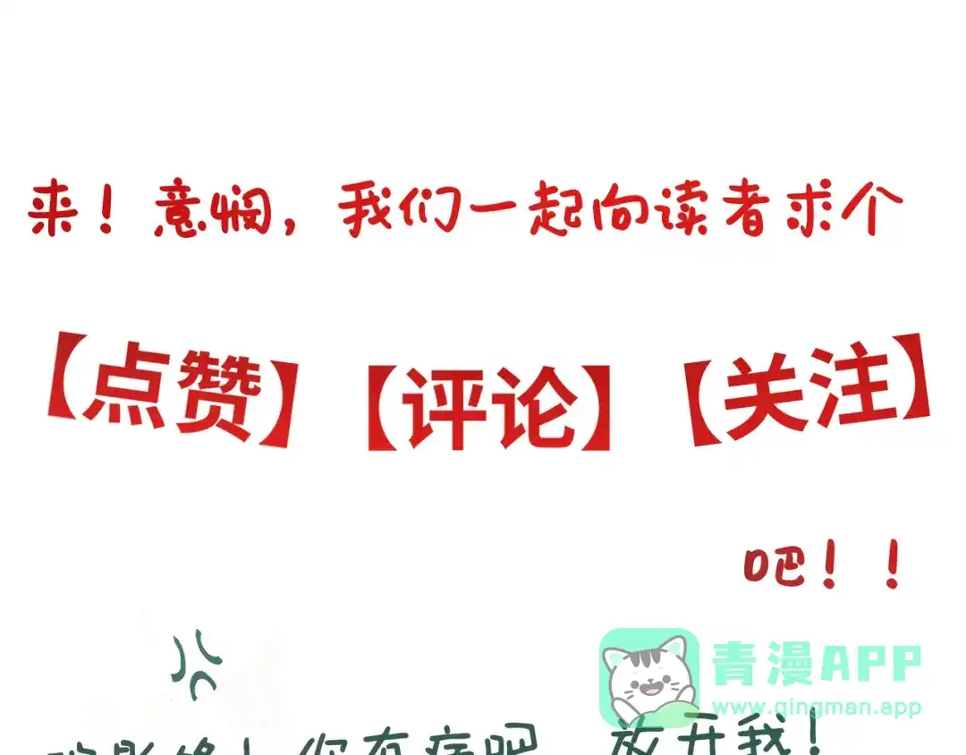意中人 第四十九话 他还活着…… 第181页