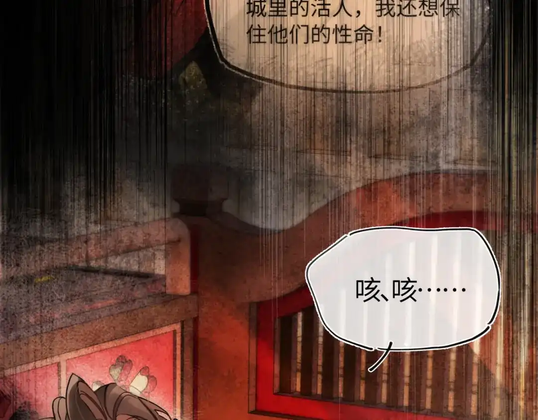 意中人 第四十九话 他还活着…… 第9页