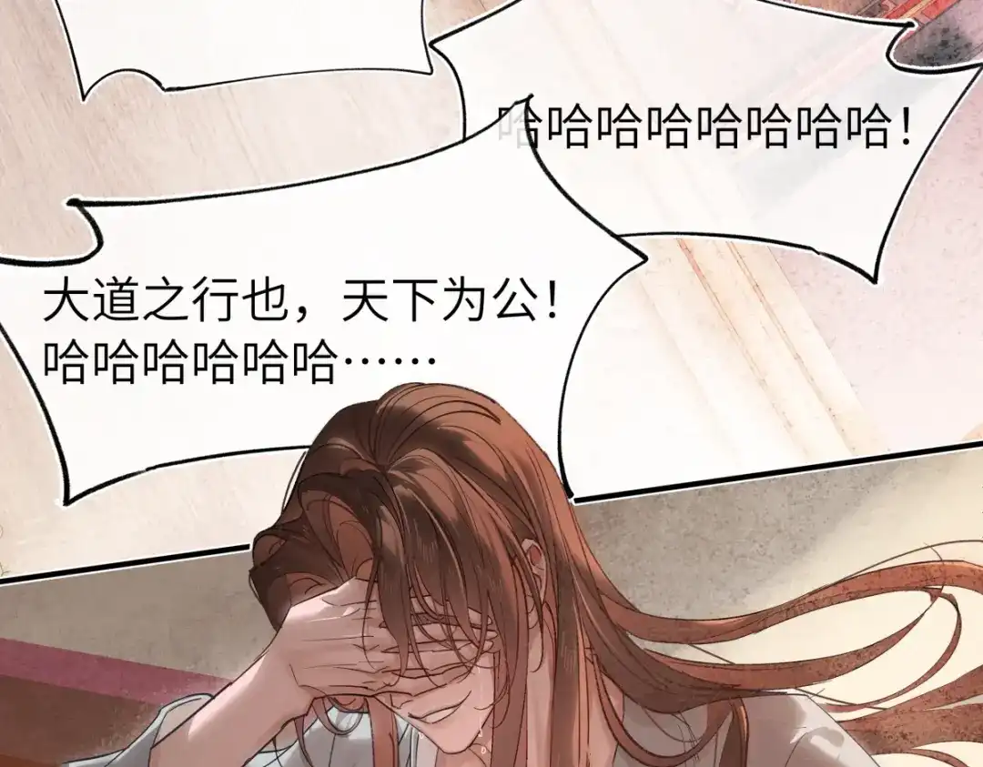 意中人 第四十九话 他还活着…… 第154页