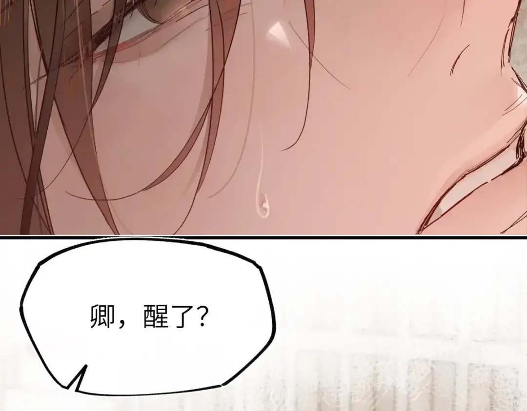 意中人 第四十九话 他还活着…… 第19页