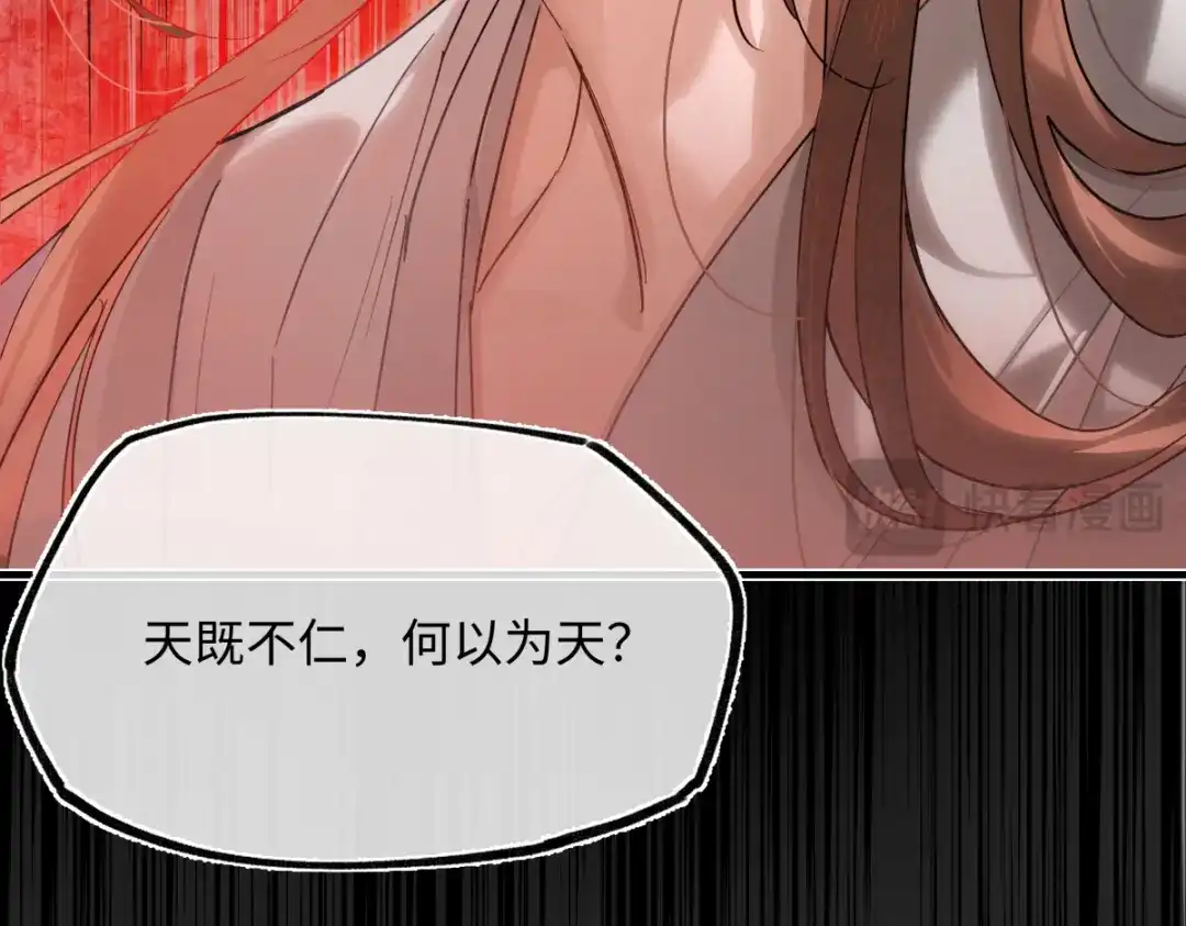 意中人 第五十话 人在江湖，别有牵挂 第19页