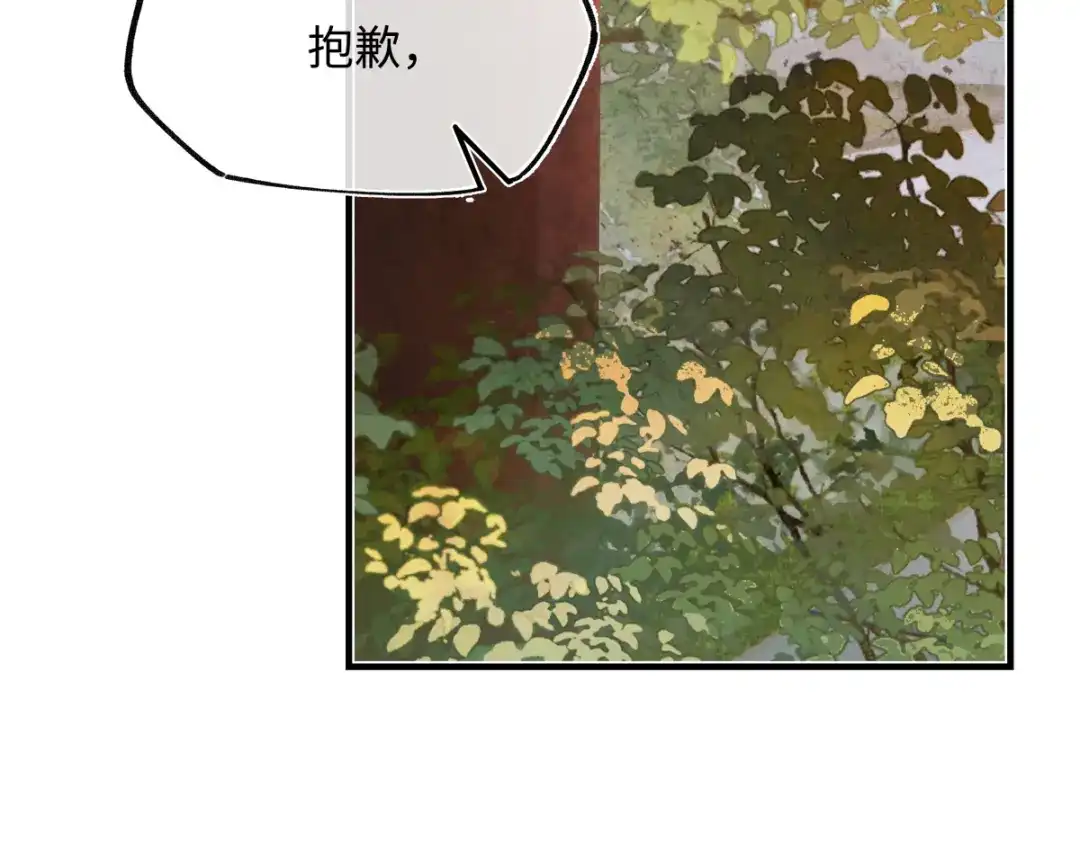 意中人 第五十话 人在江湖，别有牵挂 第182页