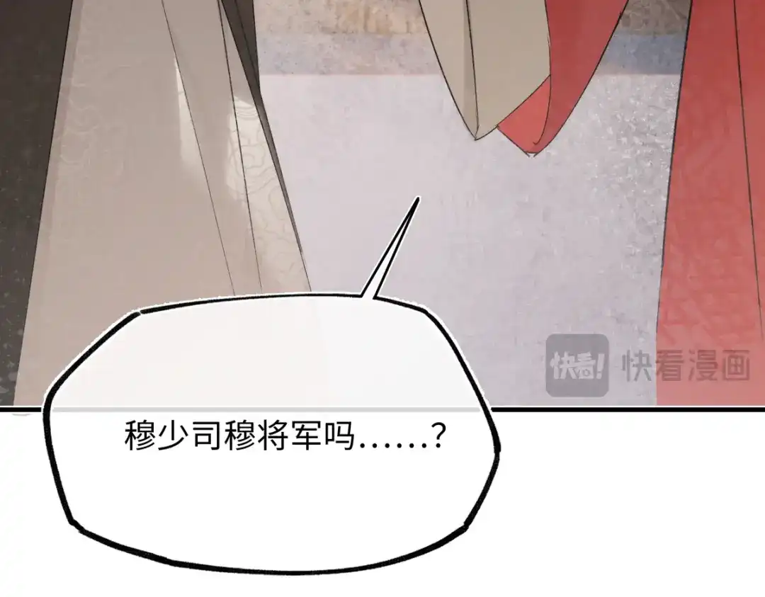 意中人 第五十话 人在江湖，别有牵挂 第200页
