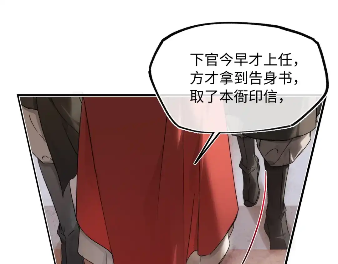 意中人 第五十话 人在江湖，别有牵挂 第184页