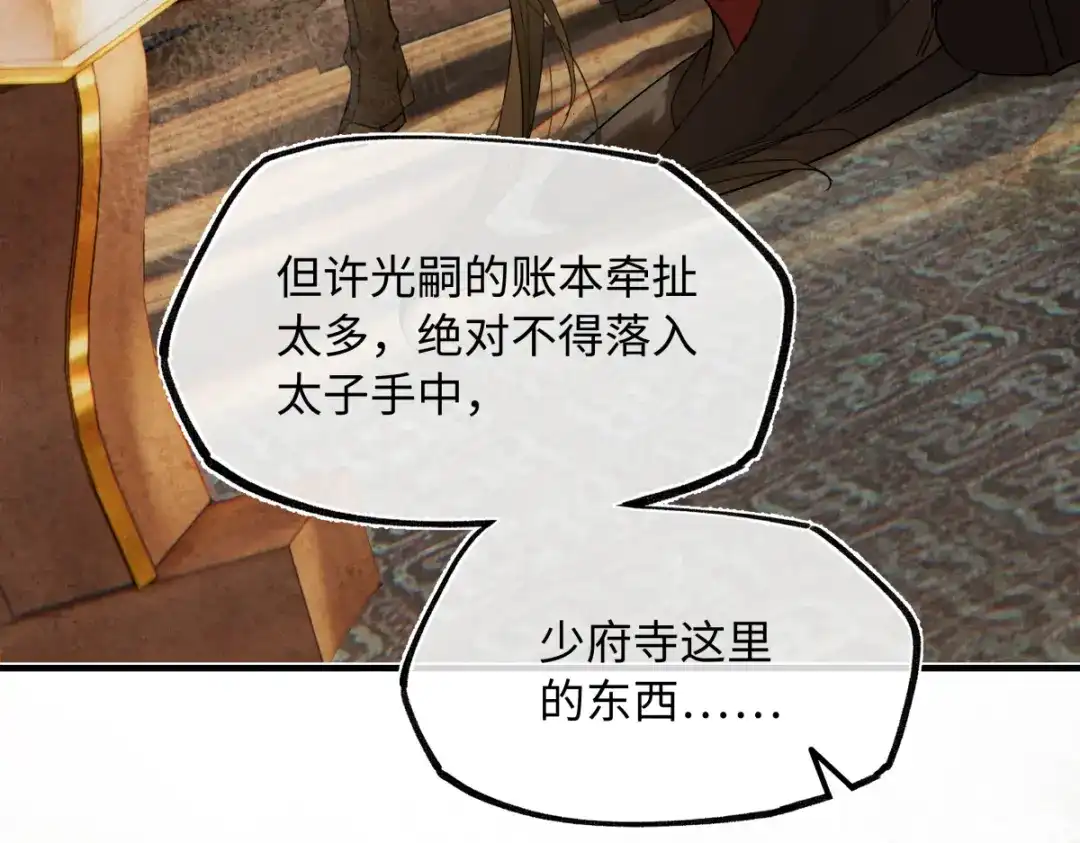 意中人 第五十话 人在江湖，别有牵挂 第125页