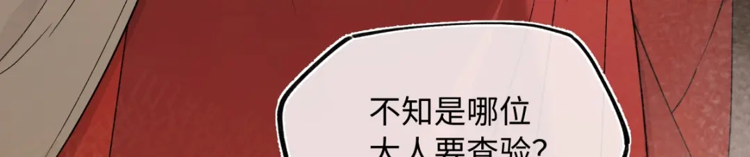 意中人 第五十话 人在江湖，别有牵挂 第193页