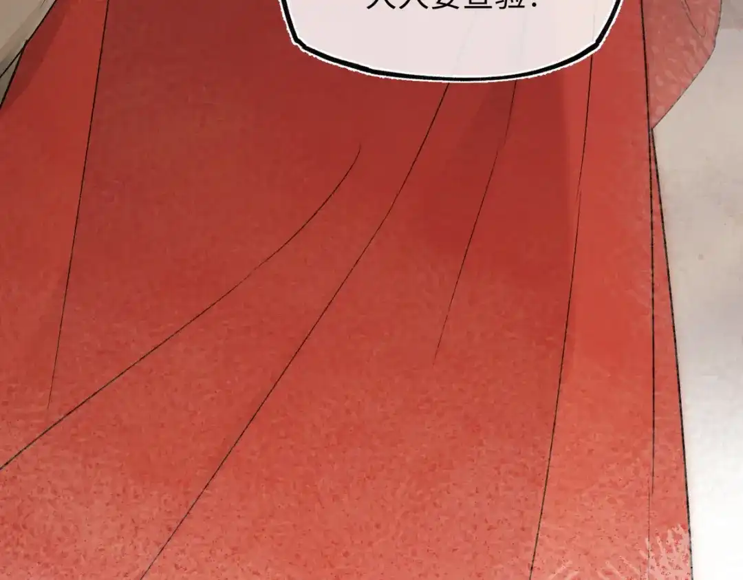 意中人 第五十话 人在江湖，别有牵挂 第194页