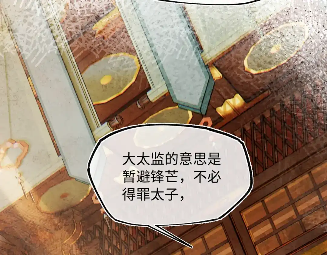 意中人 第五十话 人在江湖，别有牵挂 第122页