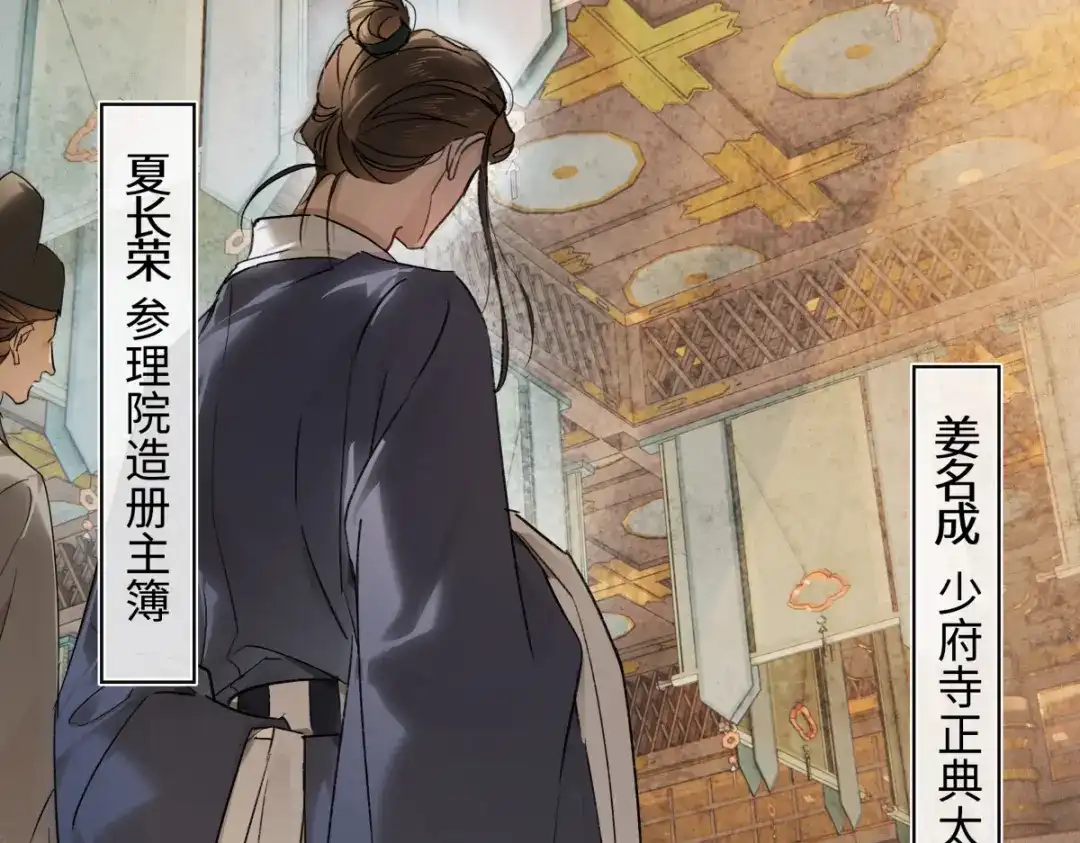 意中人 第五十话 人在江湖，别有牵挂 第118页