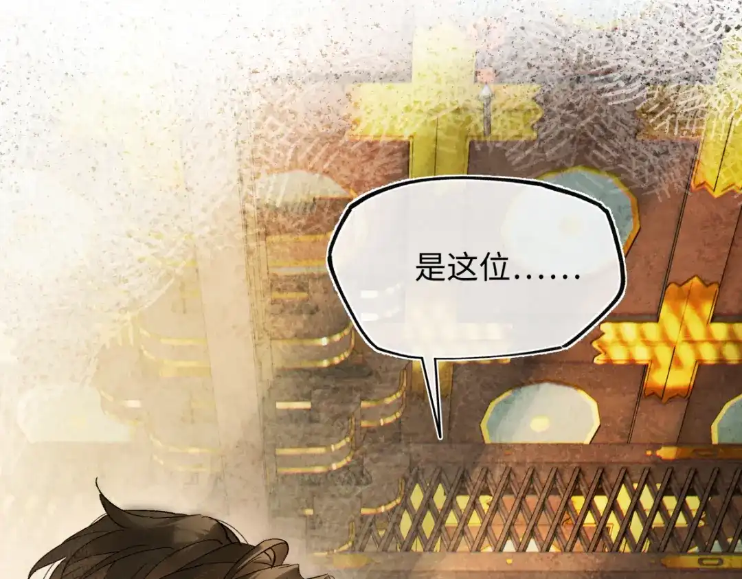 意中人 第五十话 人在江湖，别有牵挂 第196页