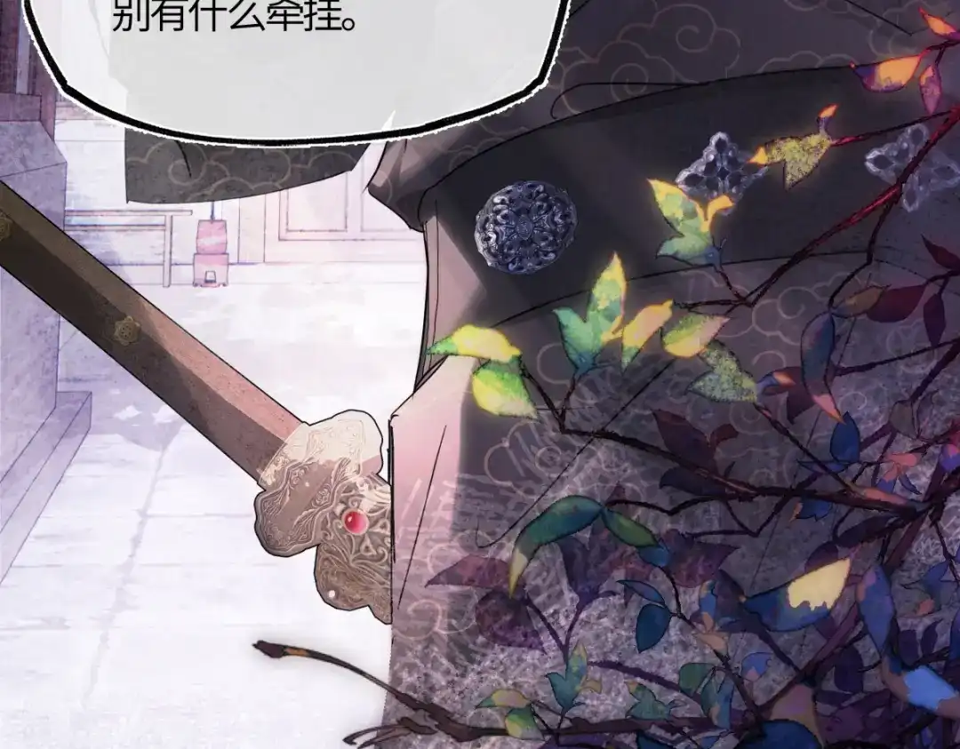 意中人 第五十话 人在江湖，别有牵挂 第69页