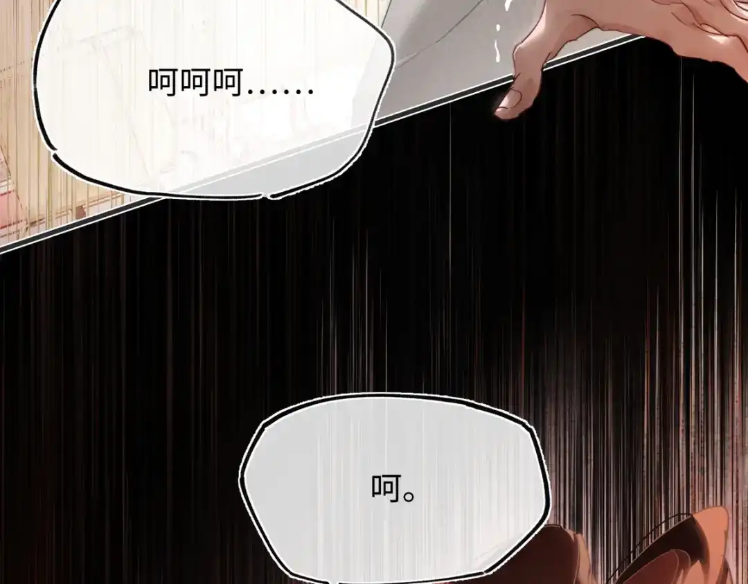 意中人 第五十话 人在江湖，别有牵挂 第16页