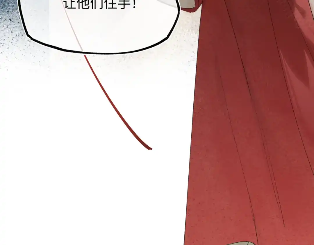意中人 第五十话 人在江湖，别有牵挂 第143页