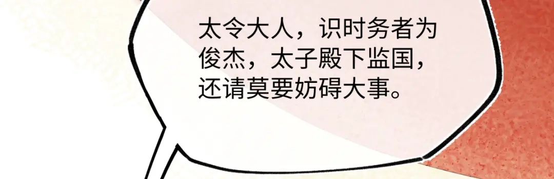 意中人 第五十话 人在江湖，别有牵挂 第136页