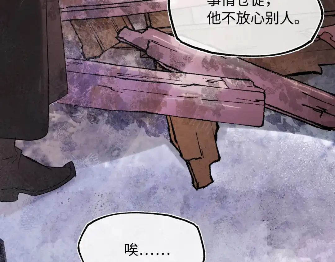意中人 第五十话 人在江湖，别有牵挂 第65页
