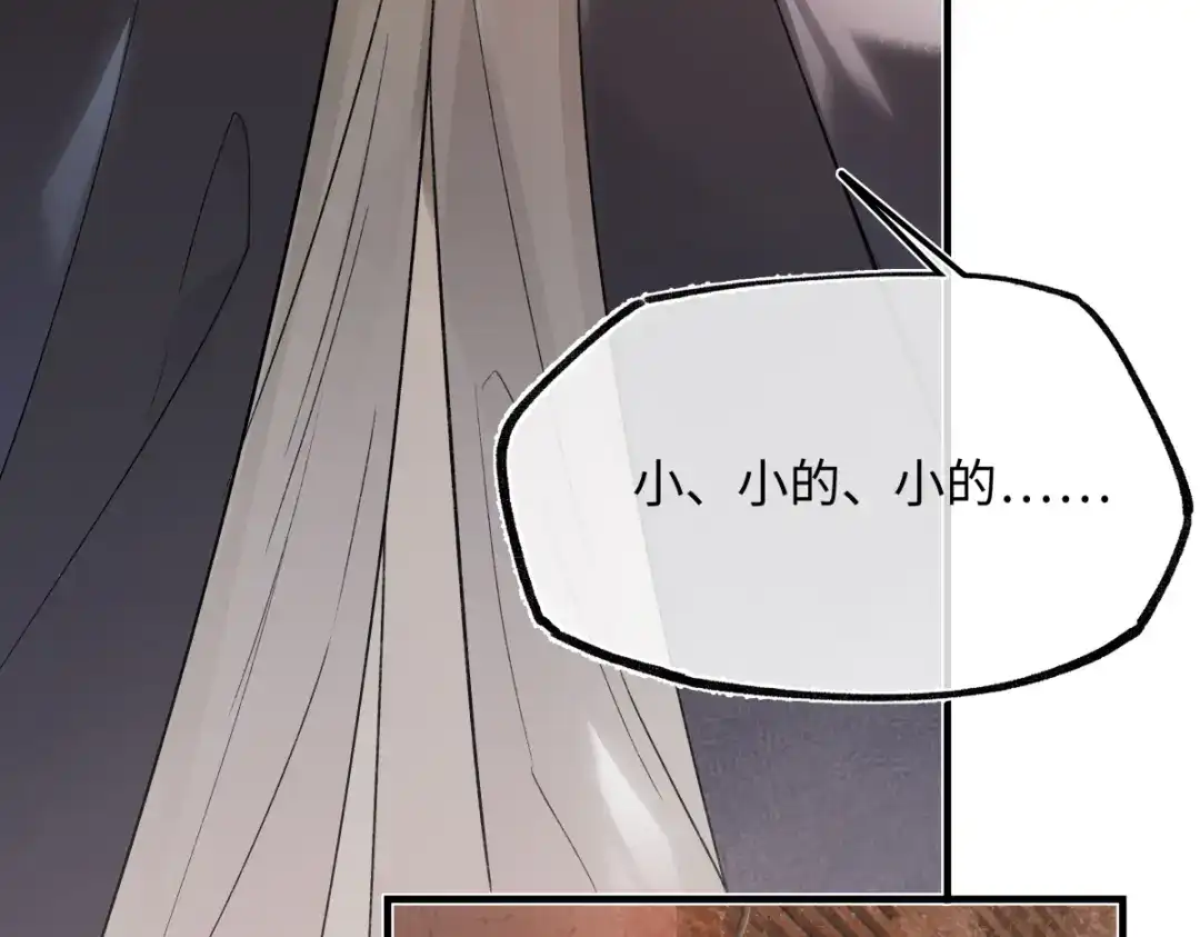 意中人 第五十话 人在江湖，别有牵挂 第179页