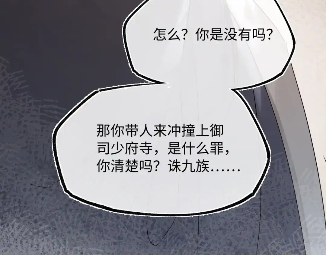 意中人 第五十话 人在江湖，别有牵挂 第177页