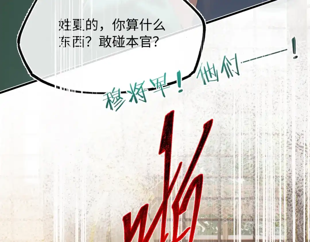 意中人 第五十话 人在江湖，别有牵挂 第150页