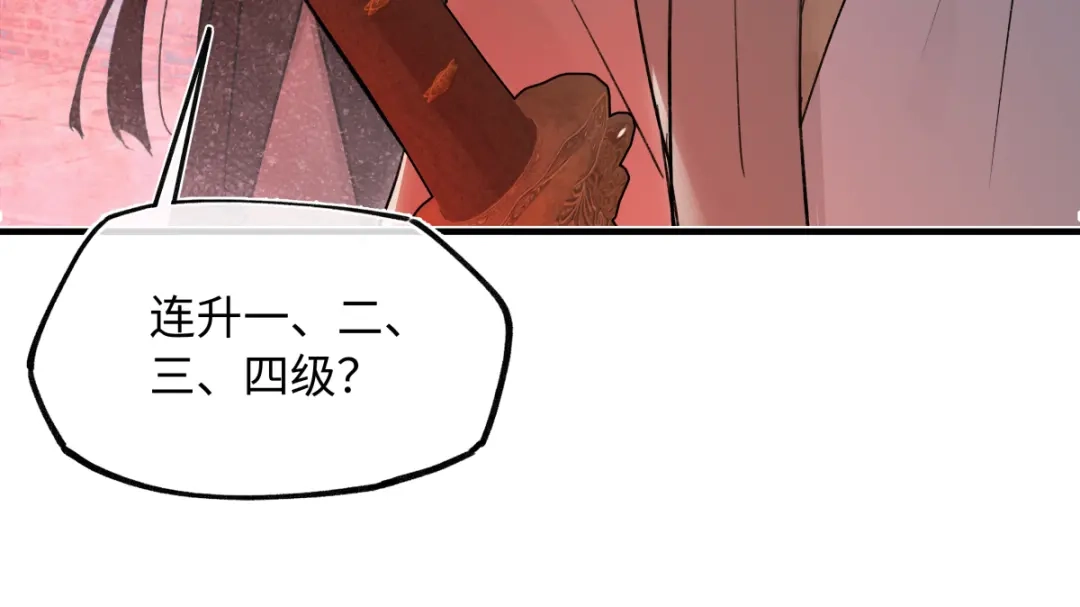意中人 第五十话 人在江湖，别有牵挂 第104页