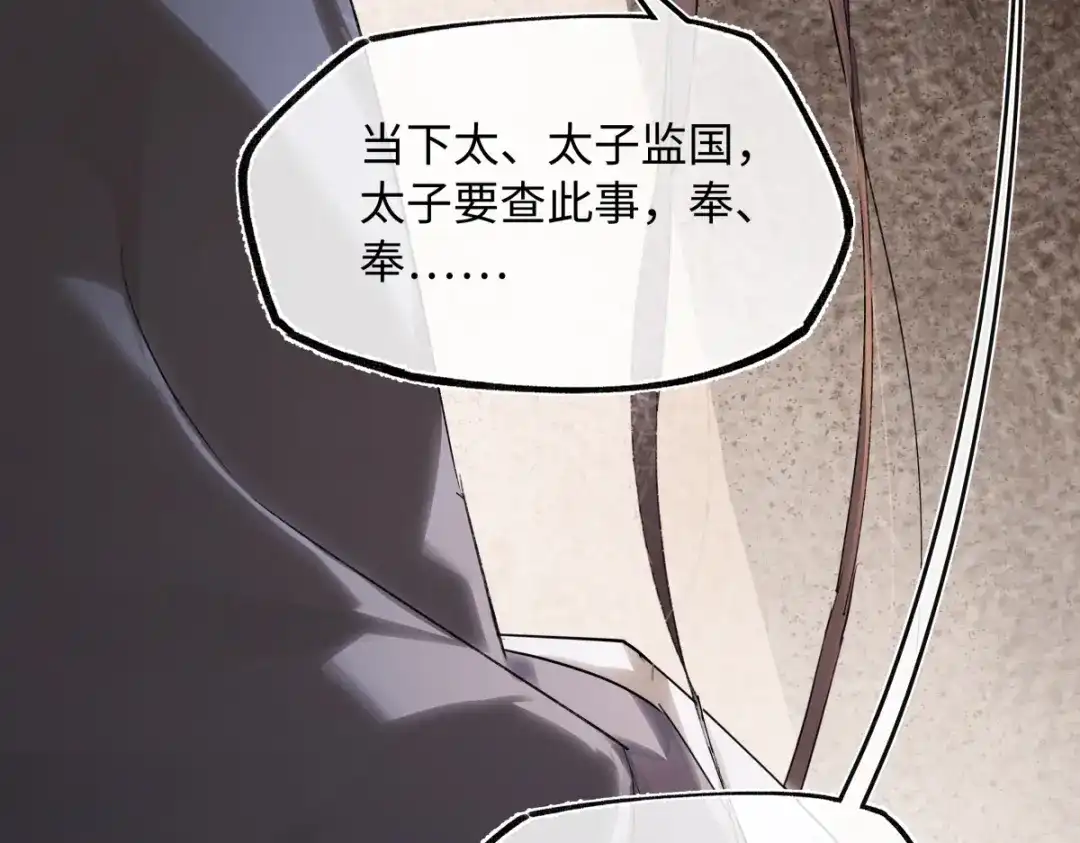 意中人 第五十话 人在江湖，别有牵挂 第176页