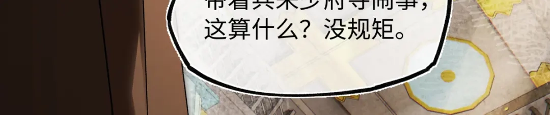 意中人 第五十话 人在江湖，别有牵挂 第165页