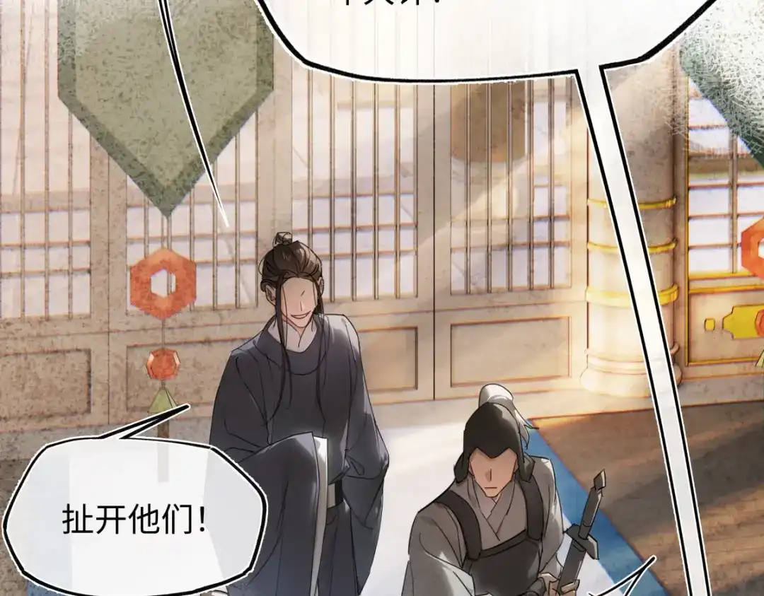 意中人 第五十话 人在江湖，别有牵挂 第138页