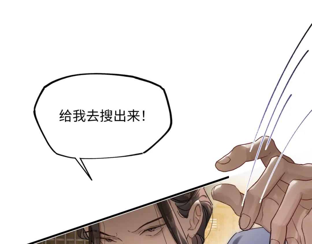 意中人 第五十话 人在江湖，别有牵挂 第129页