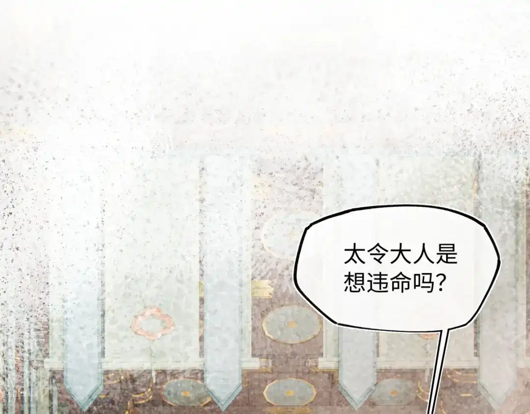 意中人 第五十话 人在江湖，别有牵挂 第126页