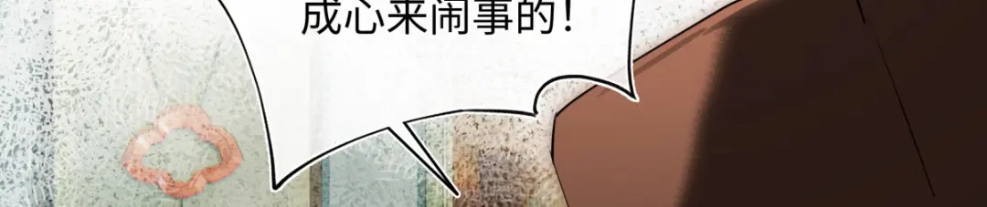 意中人 第五十话 人在江湖，别有牵挂 第160页